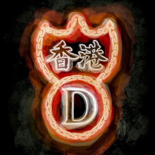 🇭🇰HONG KONG D 阿金環遊香港100天🇭🇰