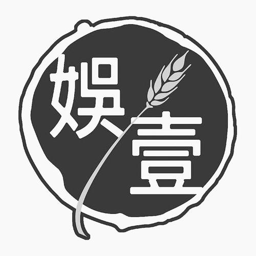 娛壹 as1.entertainment