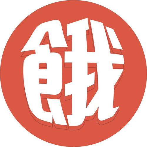 餓底TV