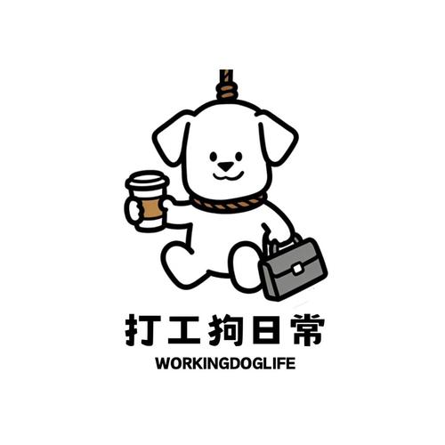 打工狗日常|打工心聲X工作迷因