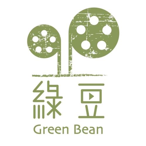 綠豆 Green Bean Media