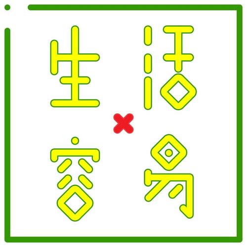 life no easy 生活唔容易