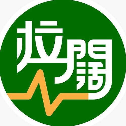 拉闊Lifestyle Channel