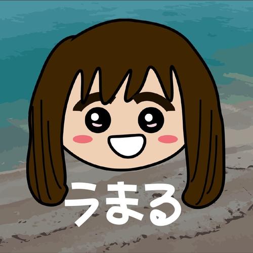 小麻 うまる